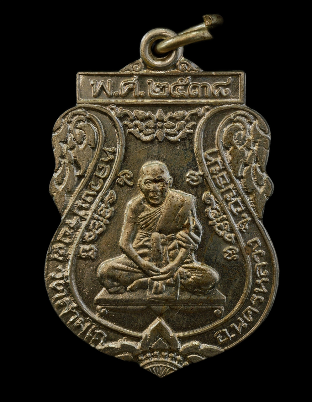 12Aug24 (43)p.jpg - เหรียญเสมาหลวงปู่รอด หลังหลวงพ่อชิด วัดสามไถ อ.นครหลวง จ.อยุธยา รุ่นสร้างศาลาการเปรียญ ปี2538 เนื้ออัลปาก้า พระเก่าสวย มวลสารดี นาเก็บสะสมบูชา  | https://kamulet.in.th